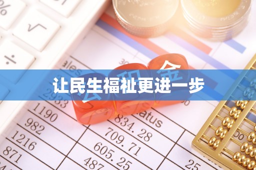 罗甸让民生福祉更进一步
